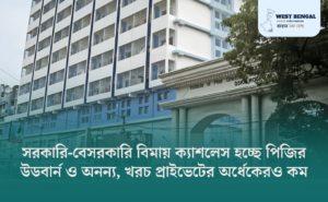 PG Hospital Woodburn and Anannya to Offer Cashless Treatment