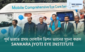 Eastern India’s First Mobile Vision Van Launched by Sankara Jyoti Eye Institute in Kolkata