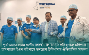 Eastern India’s First Made-in-India MyCLIP TEER Implant Performed at Manipal Hospital EM Bypass