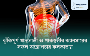 Successful High-Risk Esophageal & Stomach Cancer Surgery in Kolkata