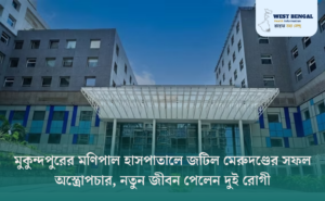 Complex Spine Surgeries Successfully Performed at Manipal Hospital Mukundapur