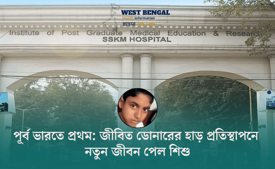 First in Eastern India: Living Donor Bone Transplant Successfully Performed at SSKM Kolkata