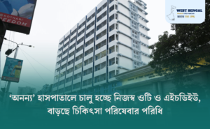 SSKM Ananya Hospital to Launch Operation Theatre and HDU